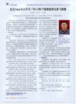 东芝AquilionTSX_101A型CT两例故障分析与维修