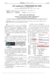 东芝Aquilion_64CT图像重建故障分析与维修
