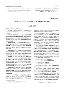 东芝Aquilion_CX64排螺旋CT启动故障分析与维修