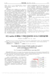 东芝Aquilion系列螺旋CT数据交换原理及MUDAT故障快速判断