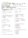 临床医学概论试卷含答案_广东药学院试题