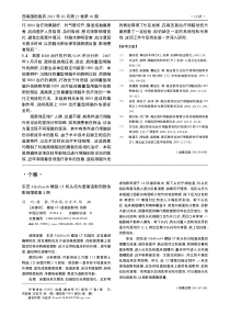 东芝AQullion16螺旋CT机头托内遗漏造影剂致伪影故障修复1例