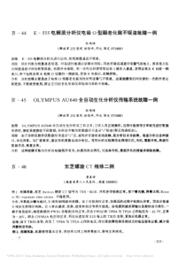 东芝螺旋CT维修二例