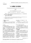 GE16排螺旋CT高压故障维修