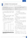 GE8排螺旋CT软件故障的处理