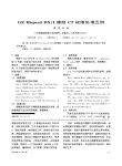 GEHispeedDX_I螺旋CT故障处理五例