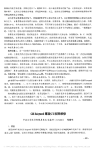 GEhispeed螺旋CT故障维修