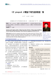 GEprospeedAI螺旋CT球管故障维修一例