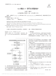 GE螺旋CT滑环的调整维护