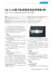 GE0_2T磁共振成像系统故障维修4例