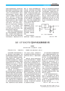 GE1_5TEXCITE1型MRI机故障维修1例