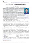 GE1_5TSignaHD磁共振梯度故障实例分析