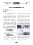 MRI射频放大器故障维修实例