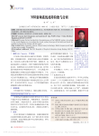 MRI射频系统故障检修与分析