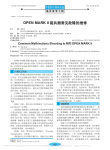 OPENMARK_磁共振常见故障的维修