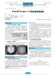 PHILIPSEclipse1_5T磁共振故障维修