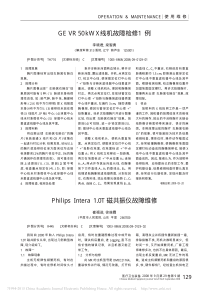 PhilipsIntera1_0T磁共振仪故障维修