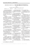 SIEMENSNOVUS1_5T磁共振成像系统日常维护体会