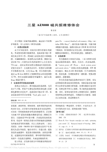 三星AI3000磁共振维修体会