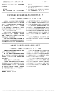 常导型低磁场磁共振成像装置热交换器故障维修1例