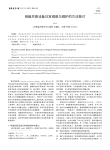 核磁共振设备日常维修与维护的方法探讨