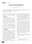 浅谈MRI常见故障及维修保养