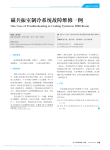 磁共振室制冷系统故障维修一例
