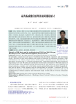 磁共振成像仪原理及故障排除探讨