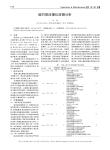 磁共振成像仪故障分析