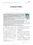 磁共振机的维护与维修探讨