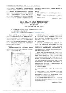 磁共振水冷机典型故障分析