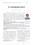 西门子磁共振射频系统原理与故障分析