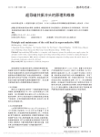 超导磁共振冷头的原理和维修