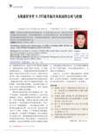 飞利浦常导型0_23T磁共振冷水机故障分析与检修