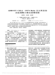 ABBOTTCELL_DYNRuby五分类全自动血细胞计数仪故障排除