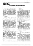 AC_920血细胞计数仪常见故障的排除