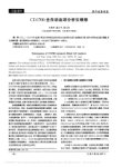 CD1700全自动血球分析仪维修