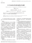 CD1700血球分析仪堵孔故障分析与维修