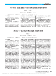CD3500型血细胞分析仪试剂注射器故障维修1例