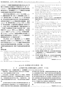 KX_21血细胞分析仪维修一例