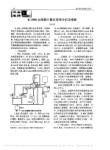 K_1000血细胞计数仪原理分析及维修