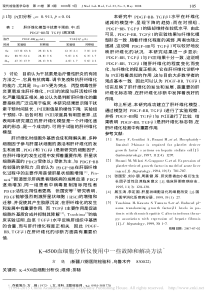 K_4500血细胞分析仪使用中一些故障和解决方法