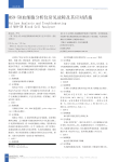 MS9_5H血细胞分析仪常见故障及其应对措施