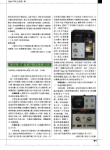 库尔特JT血球计数仪维修3例