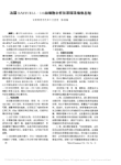 法国EASYCELL_14血细胞分析仪原理及维修总结