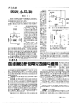 血细胞分析仪常见故障与维修