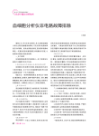 血细胞分析仪非电路故障排除
