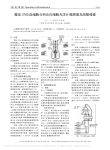 雅培3700血细胞分析仪白细胞光学计数原理及故障维修