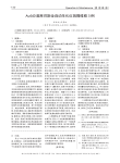 Au640奥林巴斯全自动生化仪故障维修3例