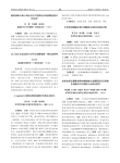CL_7200全自动生化分析仪故障维修一例及其思考